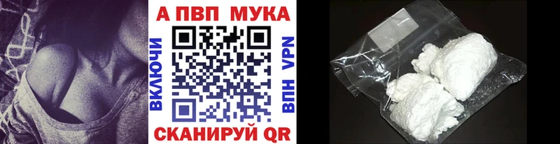 A-PVP кристаллы  Купить закладки  Выборг 