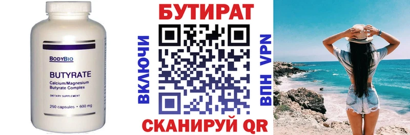 Купить где  Выборг  Бутират GHB 