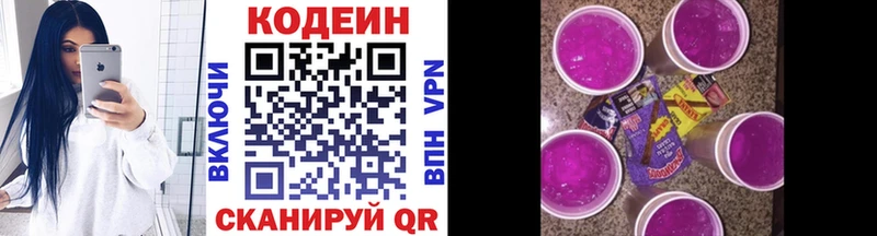 Codein напиток Lean (лин)  Купить где  Выборг 