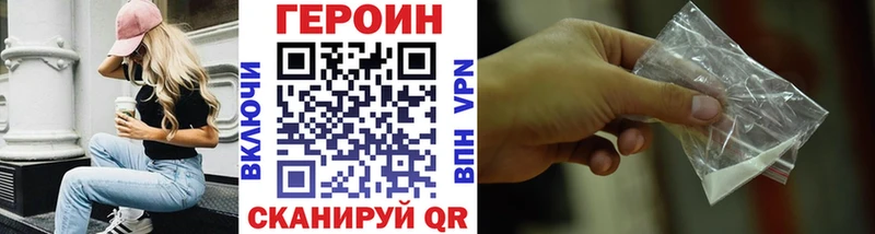 Купить закладки  Выборг  ГЕРОИН белый 