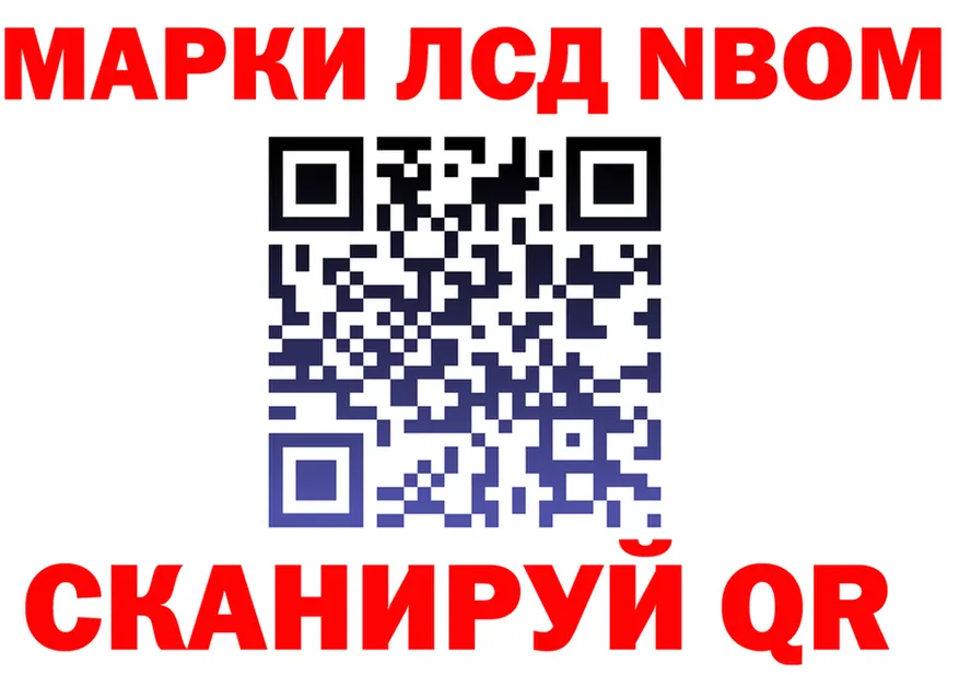 Марки N-bome 1500мкг ТОР сайты даркнета hydra Выборг