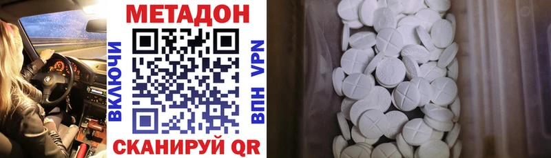 Метадон кристалл  Купить закладки  Выборг 